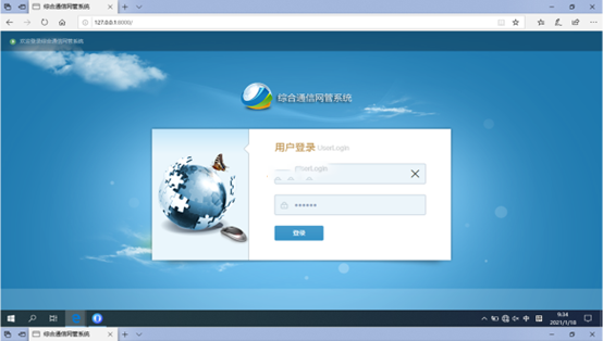  北辰无线通信对讲调度网管系统