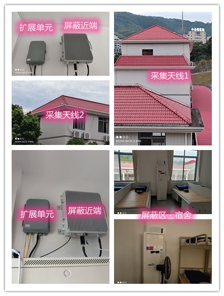  北辰某武警部队宿舍屏蔽案例（数字信令级）