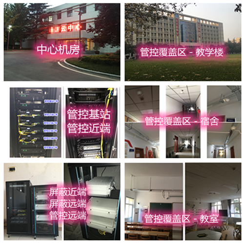  北辰某军事院校管控案例（数字信令级）