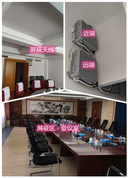  北辰某机关单位会议室屏蔽案例（数字信令级）
