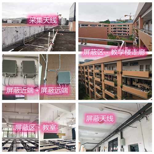  北辰某中学考场屏蔽案例（数字信令级）